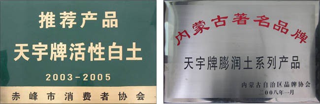 赤峰市消費(fèi)者協(xié)會(huì)推薦產(chǎn)品、內(nèi)蒙古著名品牌
