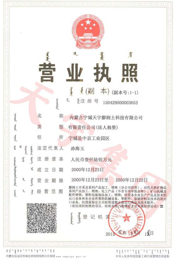 營(yíng)業(yè)執(zhí)照